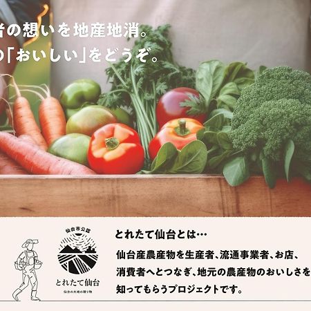 Koko Hotel Sendai Station West Ngoại thất bức ảnh